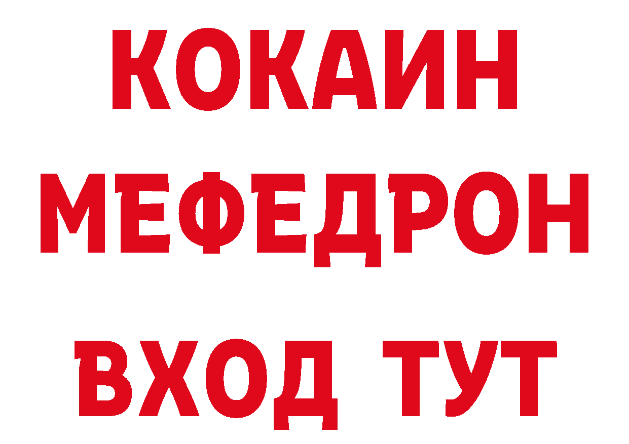 МЕФ кристаллы зеркало дарк нет кракен Яровое